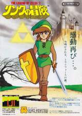 Goodies for Zelda no Densetsu - The Hyrule Fantasy [Model FMC-ZEL]