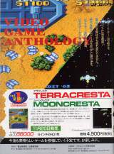Goodies for Video Game Anthology Vol. 1: Moon Cresta + Terra Cresta [Model DP-3205023]