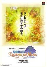 Goodies for Seiken Densetsu - Legend of Mana [Model SLPS-02170~1]