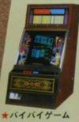 Bye-Bye Game the Video Slot Machine