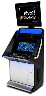 Pengo! Online the Arcade Video game