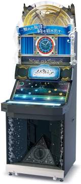 Nostalgia the Arcade Video game