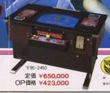 Tube Panic [Model 95-2450] the Arcade Video game