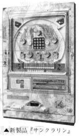 Machine Picture