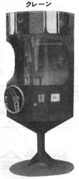 Machine Picture