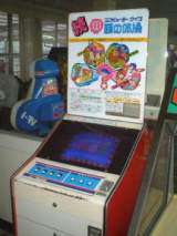 Computer Quiz Atama no Taisou the Arcade Video game