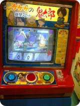 Gegege no Kitaro - Youkai Slot the Video Slot Machine
