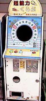 Machine Picture