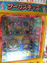 Sakasu Kids the Redemption mechanical game