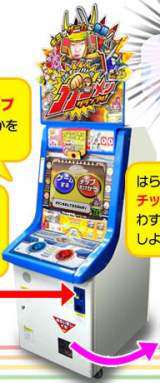 Ganmen Grand Prix 3rd Dan: Gangod Fighters the Arcade Video game