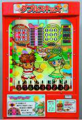 Double Kids the Redemption mechanical game