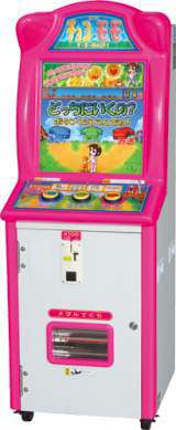 Puchi Cup the Redemption mechanical game