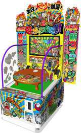 Chou Chabudai Gaeshi! 2 the Arcade Video game