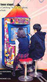 Hidden Catch 3 the Arcade Video game