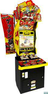 Gettenka War History the Arcade Video game
