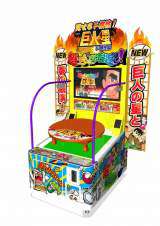 Chou Chabudai Gaeshi! Kyojin No Hoshi the Arcade Video game