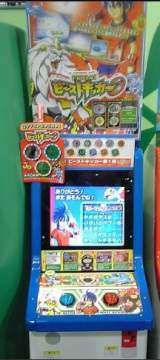 PK Battle! Beast Kicker the Arcade Video game