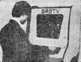Computer TV the Arcade Video game