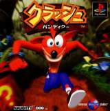 Goodies for Crash Bandicoot [Model SCPS-10031]