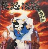 Goodies for Nukenin Densetsu Bangai-hen - Yami Kara no Houmonsha