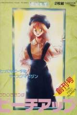 Goodies for Peach Up Soukan-gou [Model PU-89001]