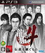 Goodies for Ryu ga Gotoku 4 - Densetsu o Tsugumono [Model BLJM-60208]