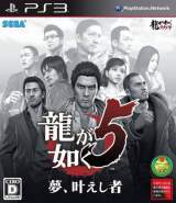 Goodies for Ryu ga Gotoku 5 - Yume Kanaeshi Mono [Model BLJM-60489]