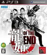 Goodies for Ryu ga Gotoku OF THE END [Model BLJM-60316]