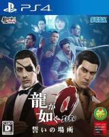 Goodies for Ryu ga Gotoku Zero - Chikai no Basho [Model PLJM-80042]