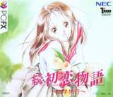 Goodies for Zoku Hatsukoi Monogatari - Shuugaku Ryokou [Model FXNHE329]