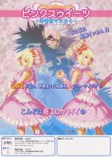 Goodies for PinkSweets - Ibara Sorekara