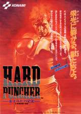 Goodies for Hard Puncher - Ketsumamireru no Eikou [Model GX870]