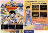 Goodies for Hatena? no Daibouken - Adventure Quiz 2