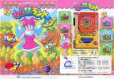 Goodies for CR Mushi Mushi Land [JX-EX]