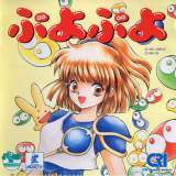 Goodies for Puyo Puyo [Model T2070-403]