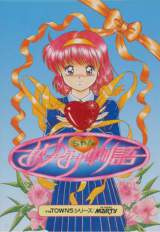 Goodies for Ayumi-chan Monogatari [Model MR-003]