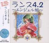 Goodies for Rance 4.2 - Angel-gumi [Model ALS-0016]