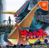 Goodies for Choukou Senki Kikaioh [Model T-1206M]