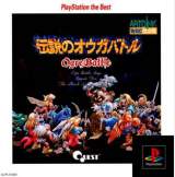Goodies for PlayStation the Best: Densetsu no Ogre Battle [Model SLPS-91083]