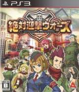 Goodies for Zettai Geigeki Wars [Model BLJM-61238]
