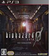 Goodies for BioHazard 0 HD Remaster [Model BLJM-61272]