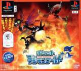 Goodies for Pocket Digimon World [Model SLPS-02800]