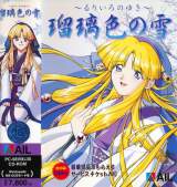 Goodies for Ruriiro no Yuki [Model AIL-00005]