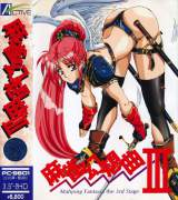 Goodies for Mahjong Gensoukyoku III - Mahjong Fantasia the 3rd Stage