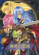 Goodies for Mahjong Gensoukyoku - Mahjong Fantasia