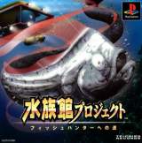 Goodies for Suizokukan Project - Fish Hunter e no Michi [Model SLPS-01809]