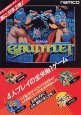 Goodies for Gauntlet
