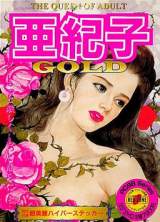 Goodies for The Queen of Adult AKIKO Gold