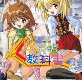 Goodies for Kusuriyubi no Kyoukasho