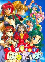 Goodies for Majokko Paradise